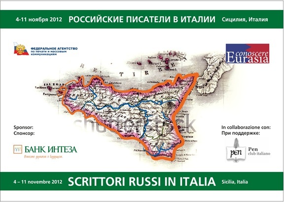 IN SICILIA 10 SCRITTORI RUSSI PER “CONOSCERE EURASIA”